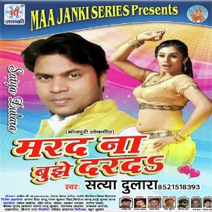 Marad Na Bujhe Darad image
