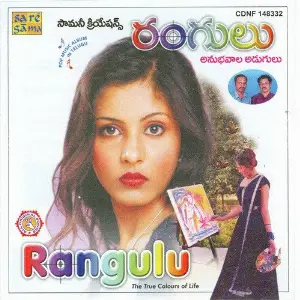 Rangulu Telugu Pop Songs image