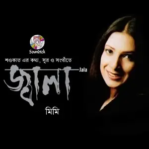 Jala image