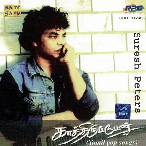 Kaathiruppaen - Suresh Peters Po image