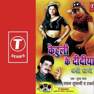 Kehuli Ke Deediya Bansi Baaji image