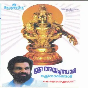 Sri Ayyppan Songs image