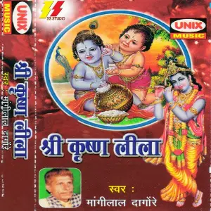 Shree Krishna Leela image