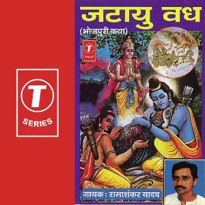Jataayu Vadh image