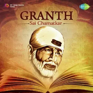 Granth - Sai Chamatkar image