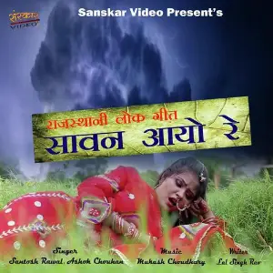 Main Hu Tharo Chand Banni Santosh Rawal, Ashok Chouhan, Santosh Rawal