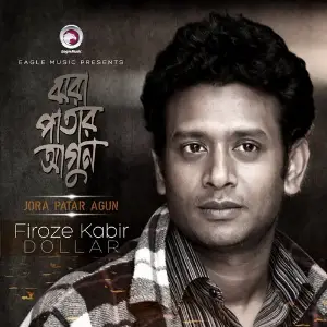 Jhora Patar Agun image