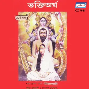 Bhakti Arghya image