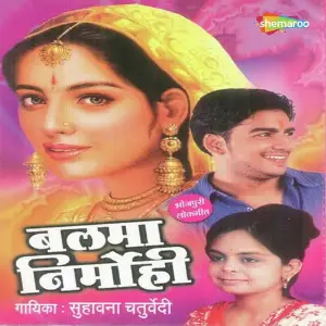 Balma Nimohi image
