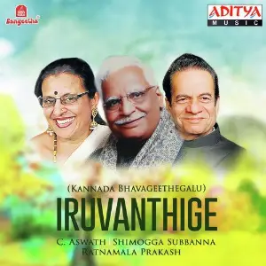Iruvanthige image