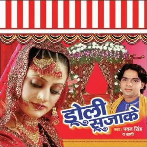 Doli Saja Ke image