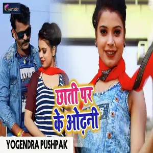 Chhathi Par Ke Odhani image