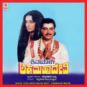 Shivayogi Akkamahadevi image