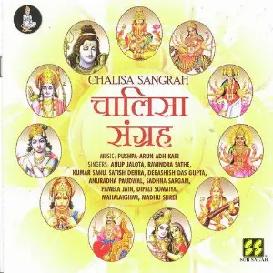 Chalisa Sangrah image