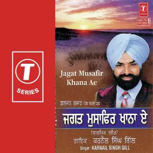 Jagat Musafir Khana Ae image