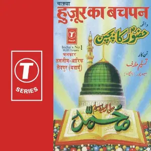 Khwaja Piya Ki Shaan Nirali Aarif Khan, Haji Tasleem Aarif, Rajendra Prasanna