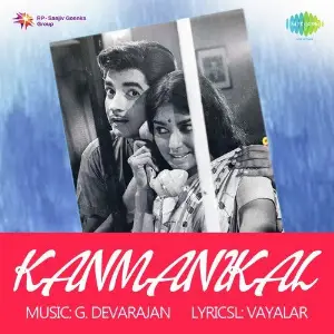 Kanmanikal image