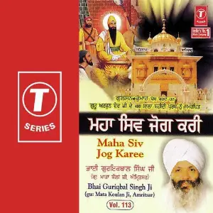 Maha Siv Jog Karee (Vol. 113) image