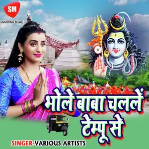 Bhole Baba Chalal Baran Tempu Se image