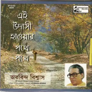 Ei Udashi Hawar Pathey image