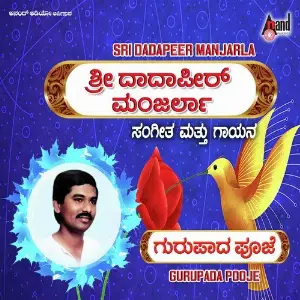 Gurupada Pooje image