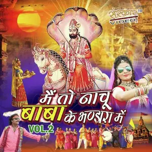 Me To Nachu Baba Ke Bhandara Me Vol - 2 image