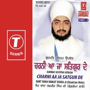 Charni Aa Ja Satgur De (Part 2) image