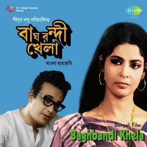 Baghbandi Khela image
