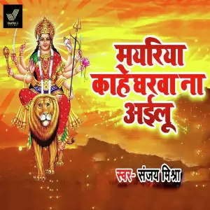 Dashan Ke Aas Ba Dil Me Sanjay Mishra