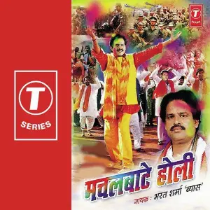 Machalbaate Holi image