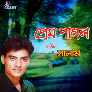Prem Pagol image
