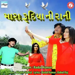 Mara Rudiya Ni Rani image