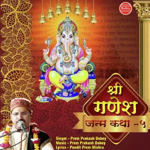 Shri Ganesh Janam Katha-5 image