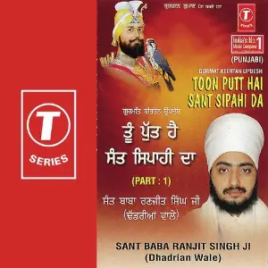 Toon Putt Hai Sant Sipahi Da (Part 1) image