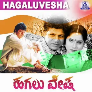 Hagaluvesha image