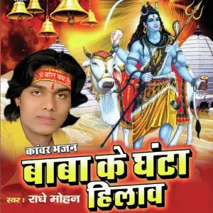 Baba Keghanta Hilala image