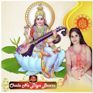 Chala Na Diya Bare image