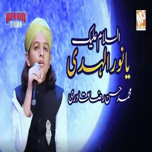 Assalaam U Alaika Ya Noor Ul Huda - Single image