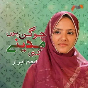 Jogan Hun Madinay Ke image