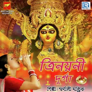 Trinayani Durga image