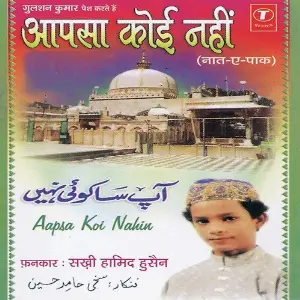 Aapsa Koi Nahin image
