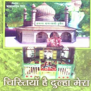 Chishtiya Hai Dulha Mera image