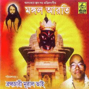 Mangalarati image