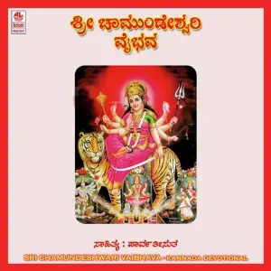 Sri Chamundeshwari Vaibhava image