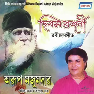 Dibasa Rajani image