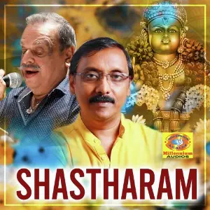 Shastharam image