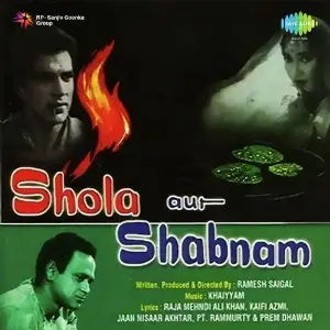 Shola Aur Shabnam image