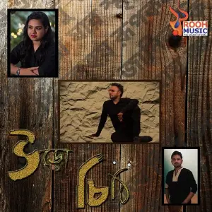 Uro Chithi image