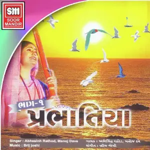 Prabhatiya image