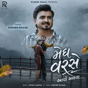 Megh Varse Aavo Malva image
